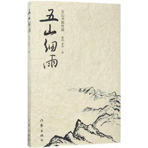 五山细雨-技术教育社区