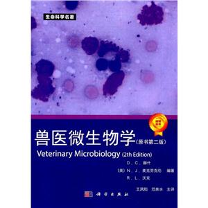 兽医微生物学(原书第二版)-技术教育社区