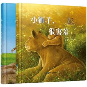 小狮子品格养成系列-技术教育社区