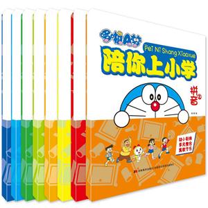 哆啦A梦陪你上小学-技术教育社区
