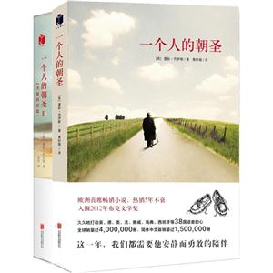 一个人的朝圣新版-技术教育社区