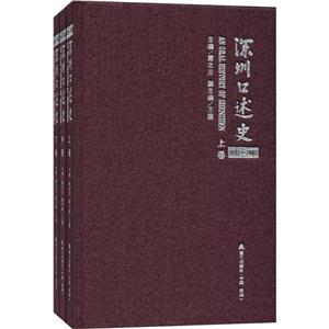 深圳口述史-技术教育社区