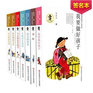 (签名版)黄蓓佳倾情小说系列(7册套装)-技术教育社区