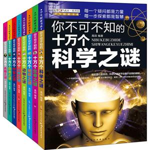 你不可不知的十万之谜系列-技术教育社区