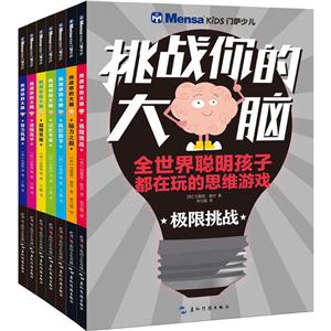 挑战你的大脑-技术教育社区