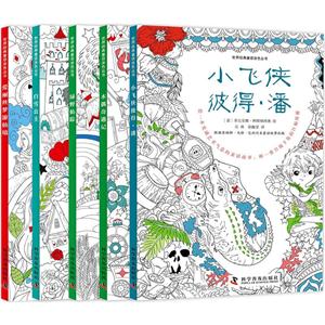 世界经典童话涂色丛书-技术教育社区