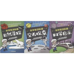 科学家讲科普-技术教育社区