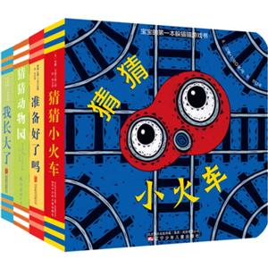 猜猜小火车-技术教育社区