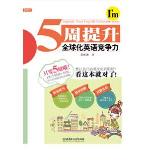 5周提升全球化英语竞争力-技术教育社区