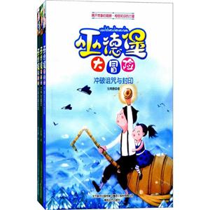 巫德堡大冒险-技术教育社区