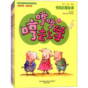 哼哼哼去上学-技术教育社区