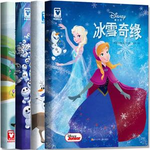迪士尼家庭绘本馆·冰雪奇缘(套装共4册)-技术教育社区