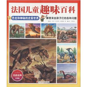 法国儿童趣味百科(8册套装)-技术教育社区