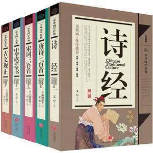 中华国学经典——传世经典-技术教育社区