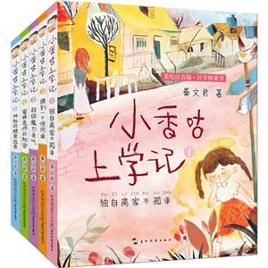 小香咕上学记-技术教育社区