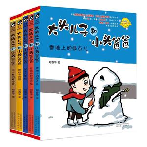 大头儿子和小头爸爸-技术教育社区