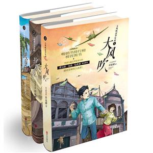 许友彬大风吹过少年时三部曲-技术教育社区