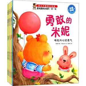 成长关键期全阅读.发现更好的自己.第1辑(全8册)-技术教育社区