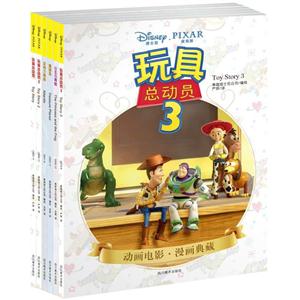 迪士尼皮克斯动画电影漫画典藏-技术教育社区