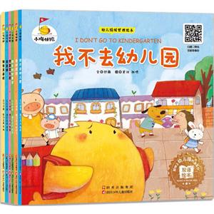 小鸡快跑(第1辑)(套装共6册)-技术教育社区