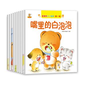 (组套)蛋蛋熊成长绘本(1-10)-技术教育社区