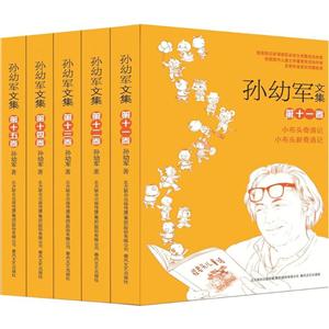 孙幼军文集-技术教育社区