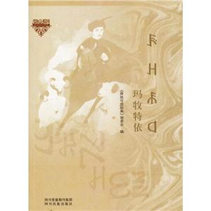 玛牧特依-技术教育社区