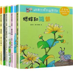 汤素兰成长故事书-技术教育社区