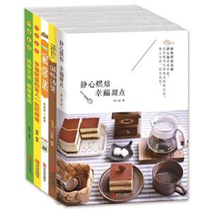 (在线组套)我爱年夜饭(全5册)-技术教育社区