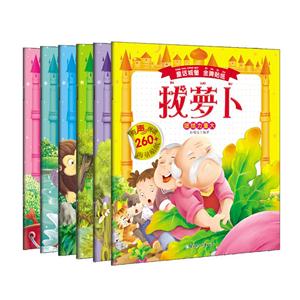 童话城堡品牌贴纸书(1-6)-技术教育社区