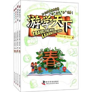 游学天下-技术教育社区