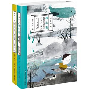 2016冰心奖获奖作家年度优秀作品选-技术教育社区