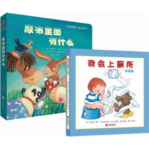 告别纸尿裤教会上厕所纸板书撕不烂(我会上厕所男孩版+尿布里有什么)-技术教育社区