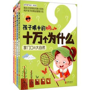 孩子眼中的十万个为什么-技术教育社区