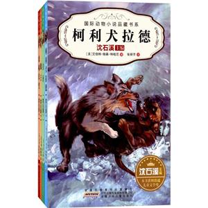 国际动物小说品藏书系-技术教育社区