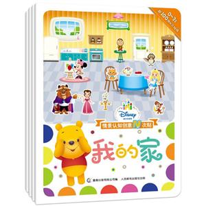 迪士尼宝宝情景认知创意N次贴-技术教育社区