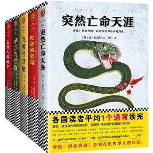 肯.福莱特悬疑经典-技术教育社区