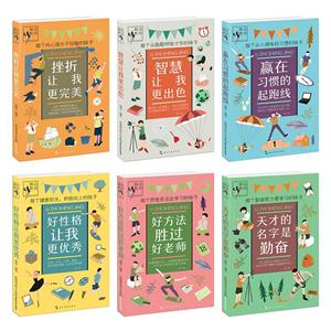 励志胜经(套装6册)-技术教育社区