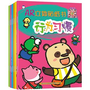 上海仙剑AR立体贴纸书(6本套装)-技术教育社区