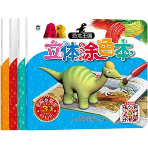 上海仙剑AR立体涂色本(4本套装)-技术教育社区