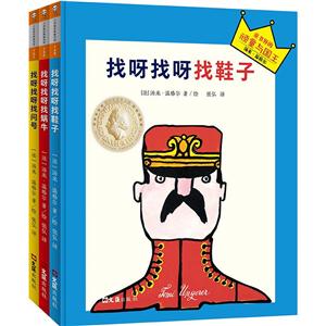 上海读客发现力觉醒绘本:找呀找呀找鞋子+找呀找呀找问号+找呀找呀找蜗牛(套装共3册)/(法)汤米.温格尔作品-技术教育社区