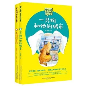 常新港动物励志小说系列-技术教育社区