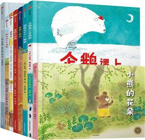 中信童书世界精选绘本(套装共8册)-技术教育社区