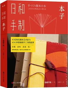 北浙江人民出版社本子/日和手制-技术教育社区