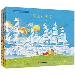 诺亚方舟;狐狸夜游记;夏天的天空凯迪克金奖大师经典绘本系列-技术教育社区