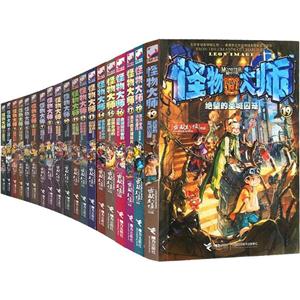 怪物大师1-19-技术教育社区