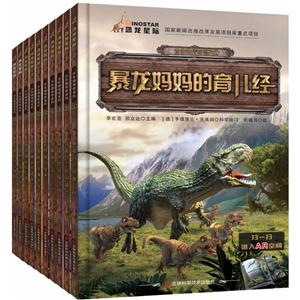 古生物传奇系列-技术教育社区