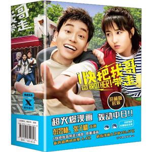 快把我哥带走(1-3)(文轩专供)-技术教育社区