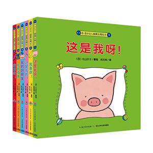 0-3岁幼儿自我认知绘本(全6册)(NEW)-技术教育社区