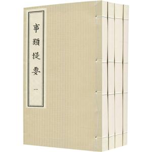 事类提要-技术教育社区